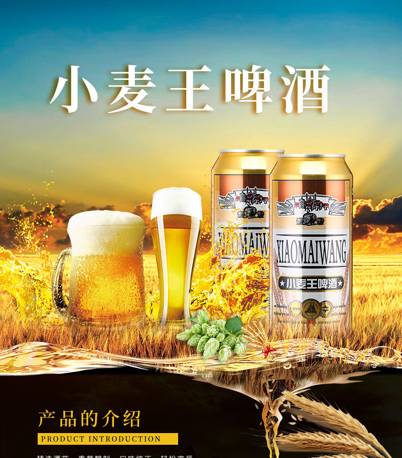 5折哈尔滨蓝顿小麦王啤酒500ml9听工艺蓝顿小麦王啤酒麦芽精酿原浆纯