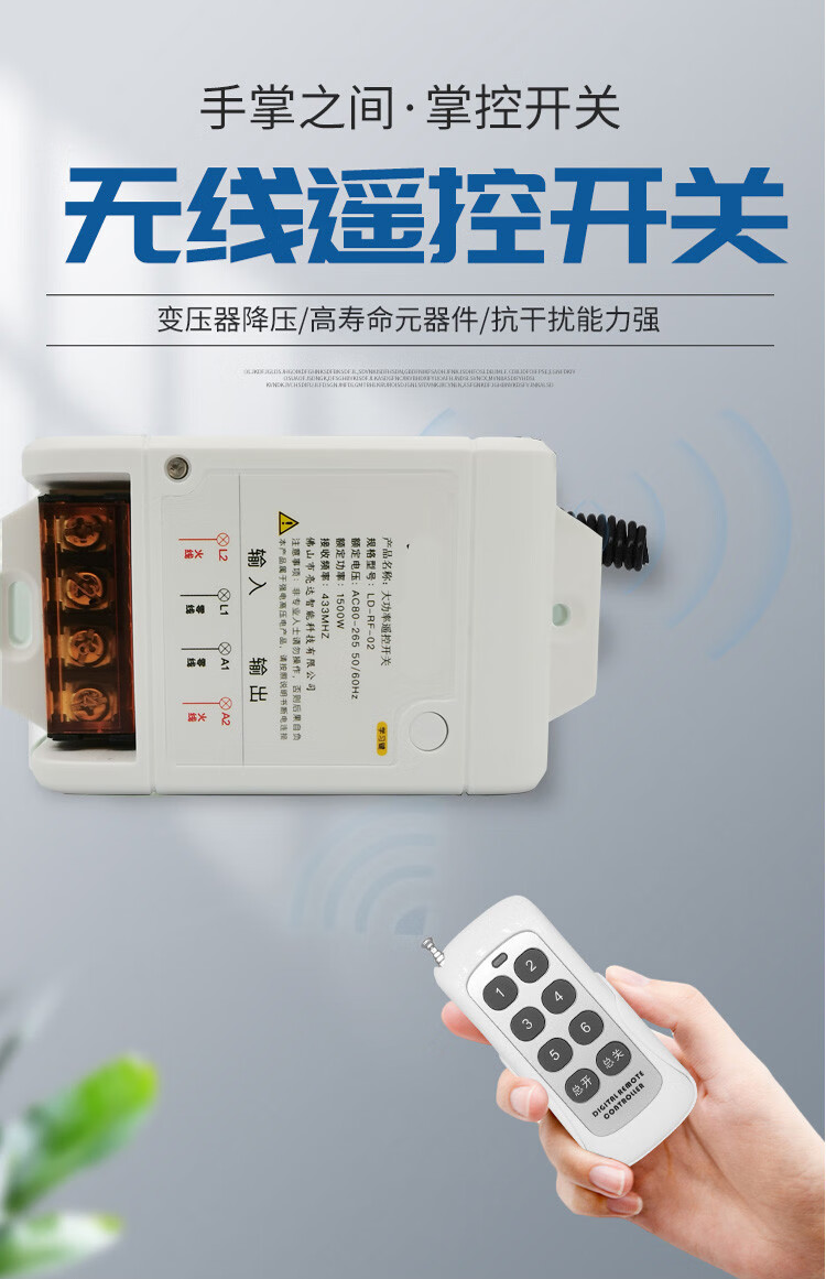 定製遙控開關大功率智能展廳照明燈具電源控制器220v伏無線多路遙控器