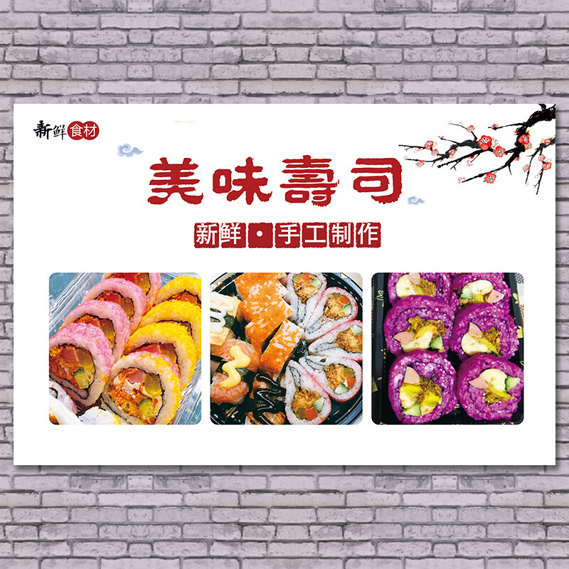 饭团广告贴纸小推车摆摊广告布夜市小吃餐车广告设计定制 寿司横05 pp