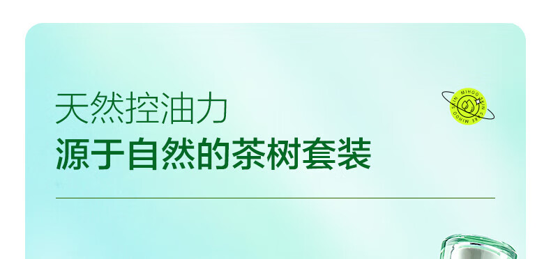 小迷糊透控油茶树水乳套装礼盒 清洁控油补水保湿清爽不粘腻 [补水保湿] 清洁控油茶树3件套