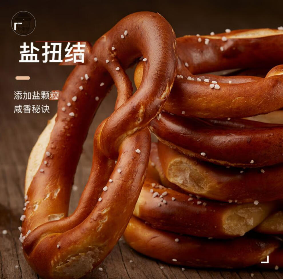 太仓欧文面包店 碱水扭结prezel海盐黄油普雷结面包 黄油扭结5个装