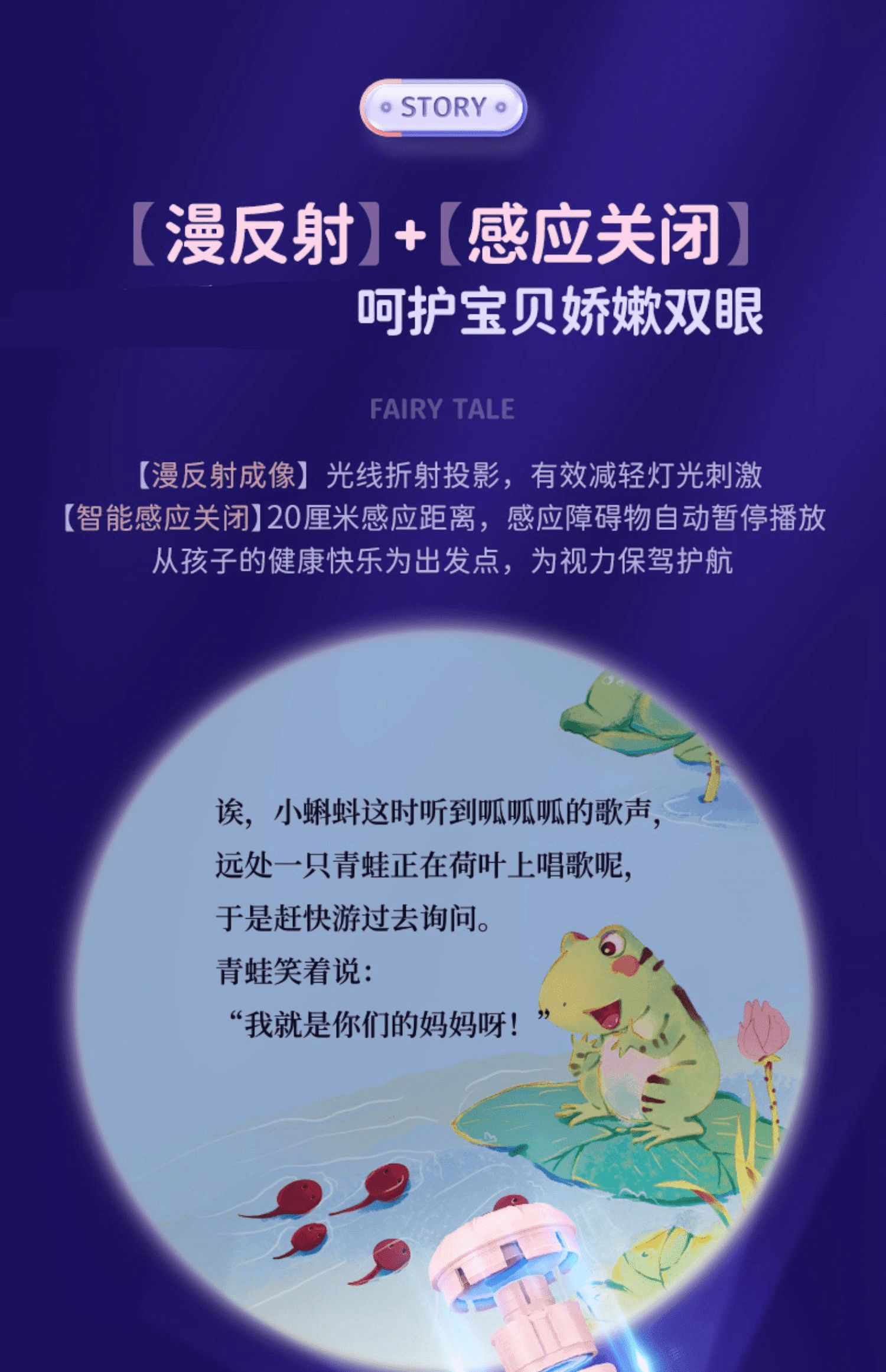 故事光早教投影仪儿童0-12岁 儿童早教睡前讲故事机投影仪宝宝玩具灯