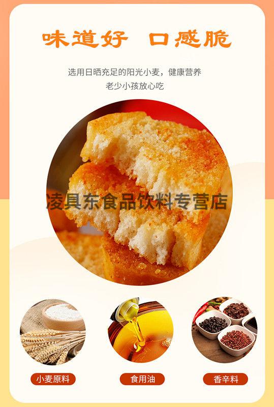 米多奇烤馍片50g整箱多口味早餐休闲饼干办公室零食食品小吃馍片40袋