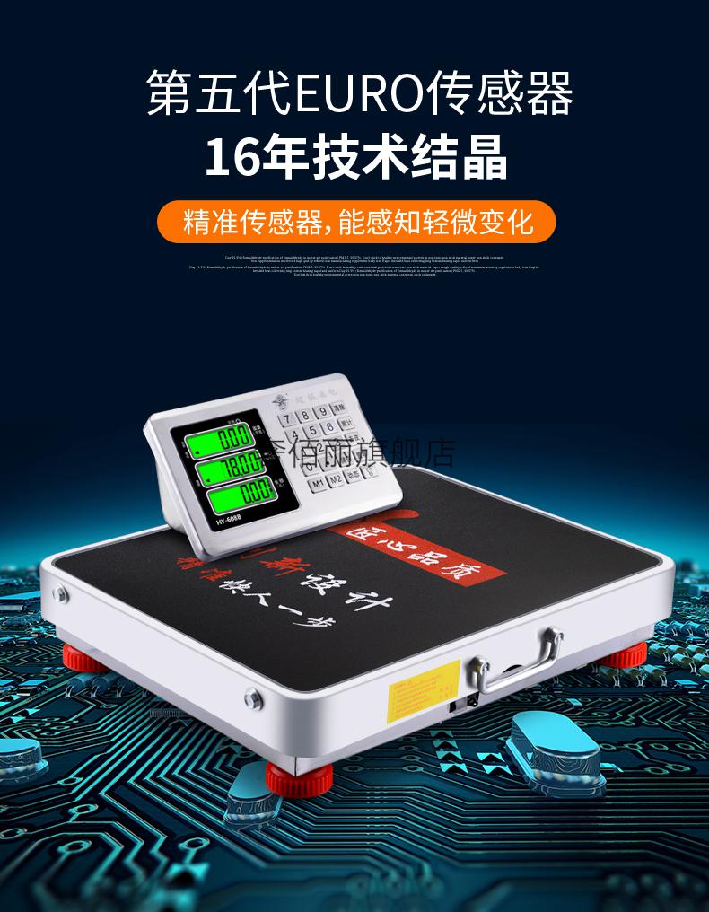 大紅鷹稱重電子稱大紅鷹無線電子秤商用檯秤精準500公斤稱重電秤子稱