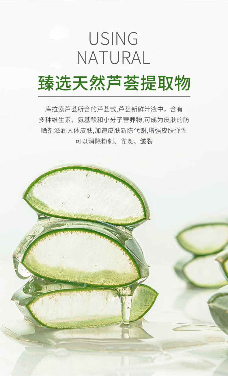 肌琳莎自然芦荟胶补水滋润毛孔嫩滑肌肤晒后修护芦荟胶220g 2件优会装