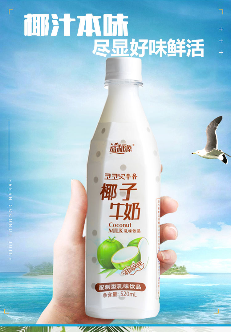 椰子牛奶4瓶15瓶整箱新日期果味饮料椰子汁奶味风味饮料15瓶整箱
