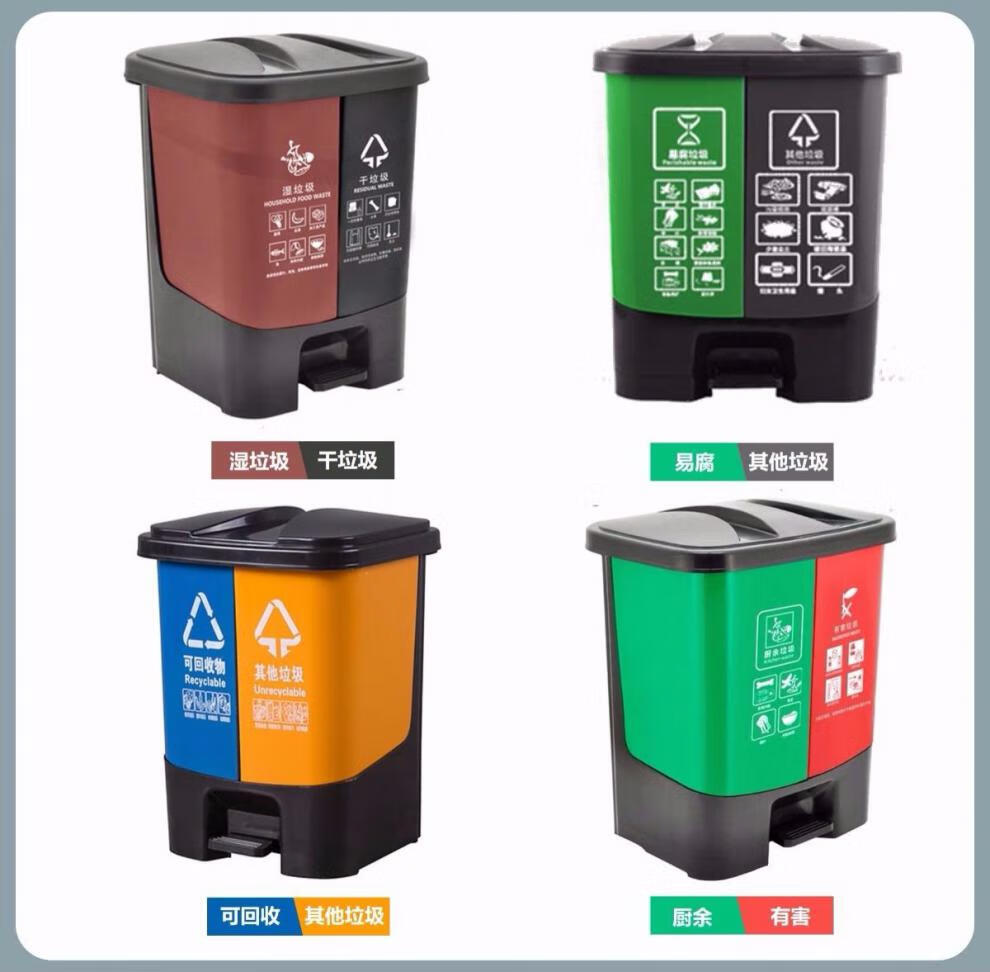 家庭清洁分类环保干湿两用垃圾桶超市办公室医院学校家用脚踏带盖加厚