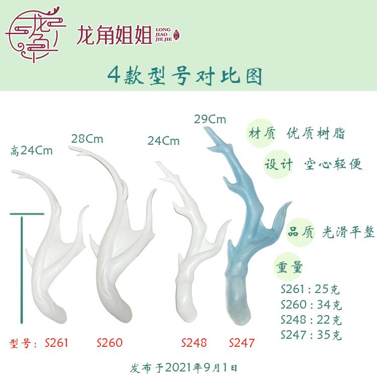 西施游龙清影cos龙角姐姐王者荣耀西施cos龙游龙清影龙珠cosplay道具