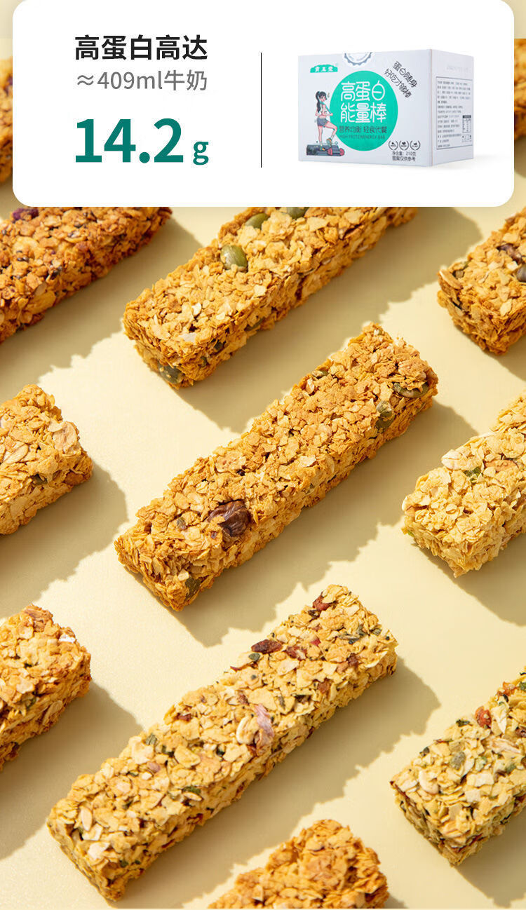 高蛋白燕麦能量棒代餐压缩饼干独立包装小零食批发粗粮饱腹贡玉堂坚果