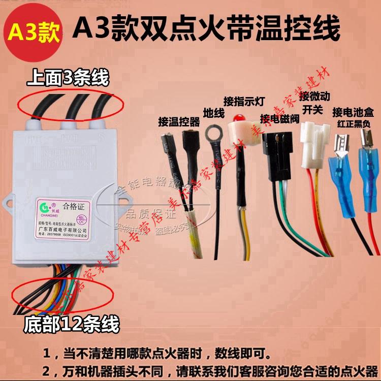 适用于百威长威燃气热水器脉冲点火器烟道式点火器控制器热水器配件