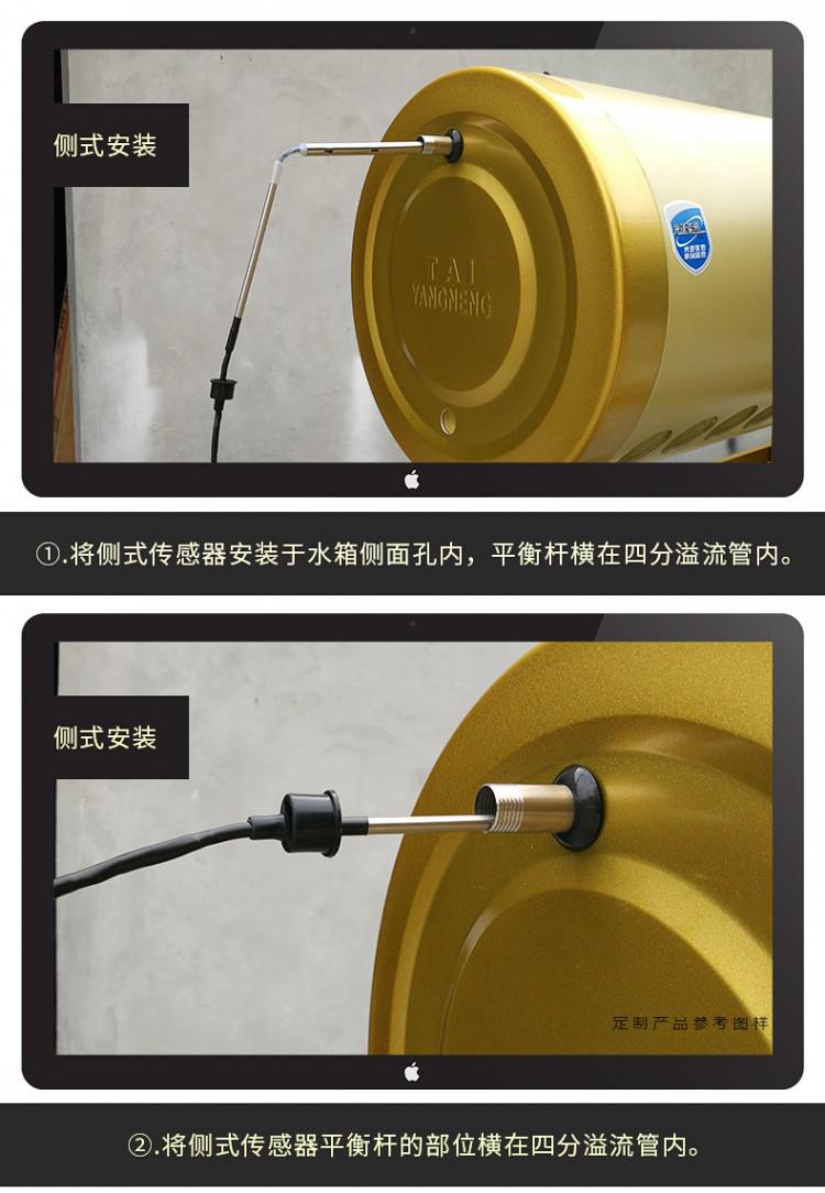力诺瑞特太阳能热水器配件传感器探头水温水位感应器感温头通用型力诺