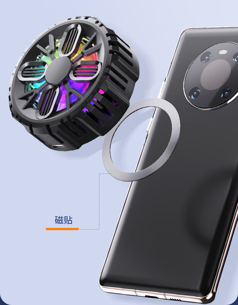 冰核玩家手机散热器半导体制冷磁吸背夹式游戏直播降温器适用黑鲨华为