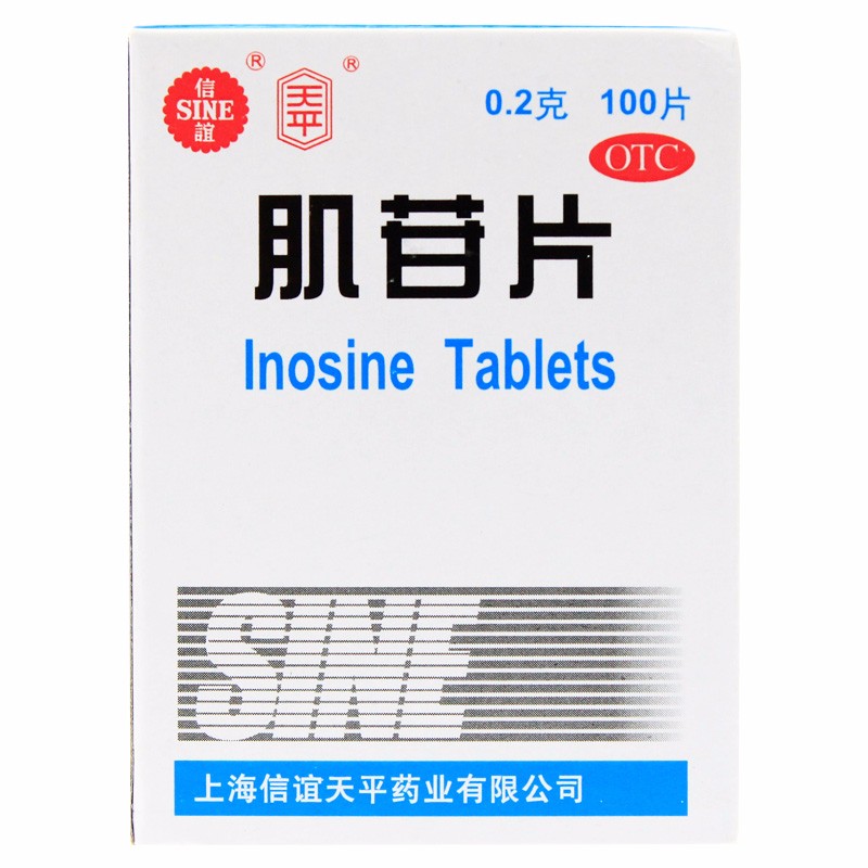信谊天平 肌苷片 0.2g*100片【图片 价格 品牌 报价】-京东