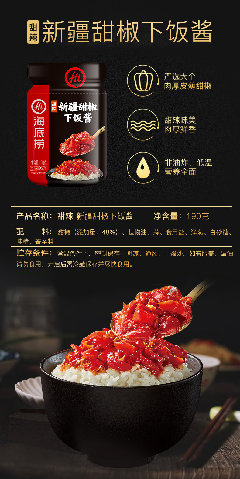 海底捞拌饭酱牛肉酱香辣肉酱爆下饭酱夹馍酱拌面酱料燕麦青椒酱暴3瓶