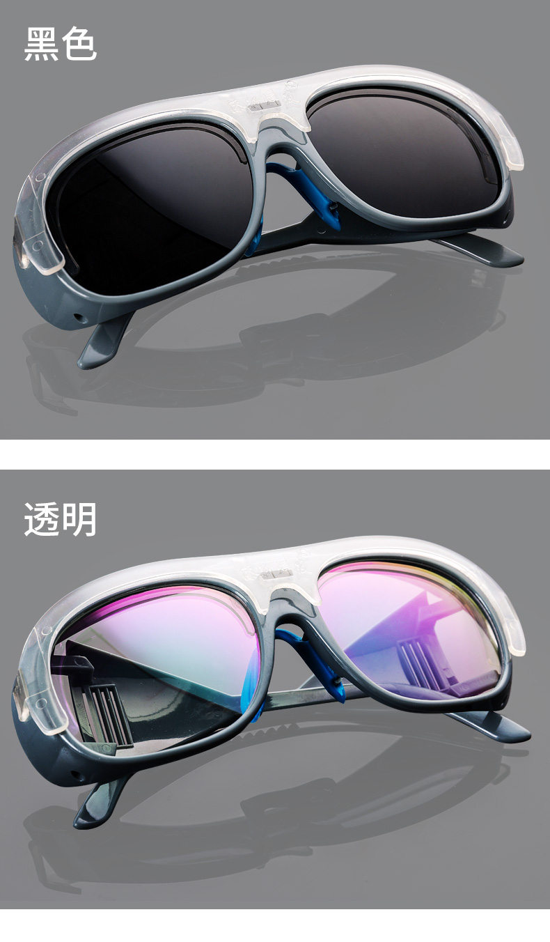 添新焊友烧电焊眼镜焊工墨镜防紫外线二保焊防强光防打眼护眼 透明