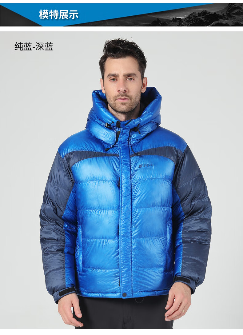 君羽户外鹅绒服男加厚登山服立衬防水连帽极寒系列羽绒服冬款 纯蓝