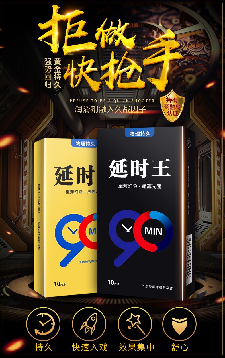 秘恋延时王避孕套安全套 男用持久物理延时超薄延迟套夫妻房事情趣