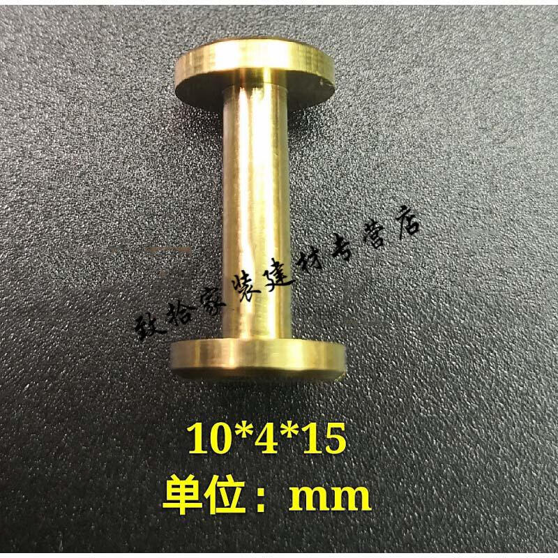 纯黄铜双平面头皮带螺丝钉 纯铜工字钉钥匙扣铆钉 腰带箱包配件 平面