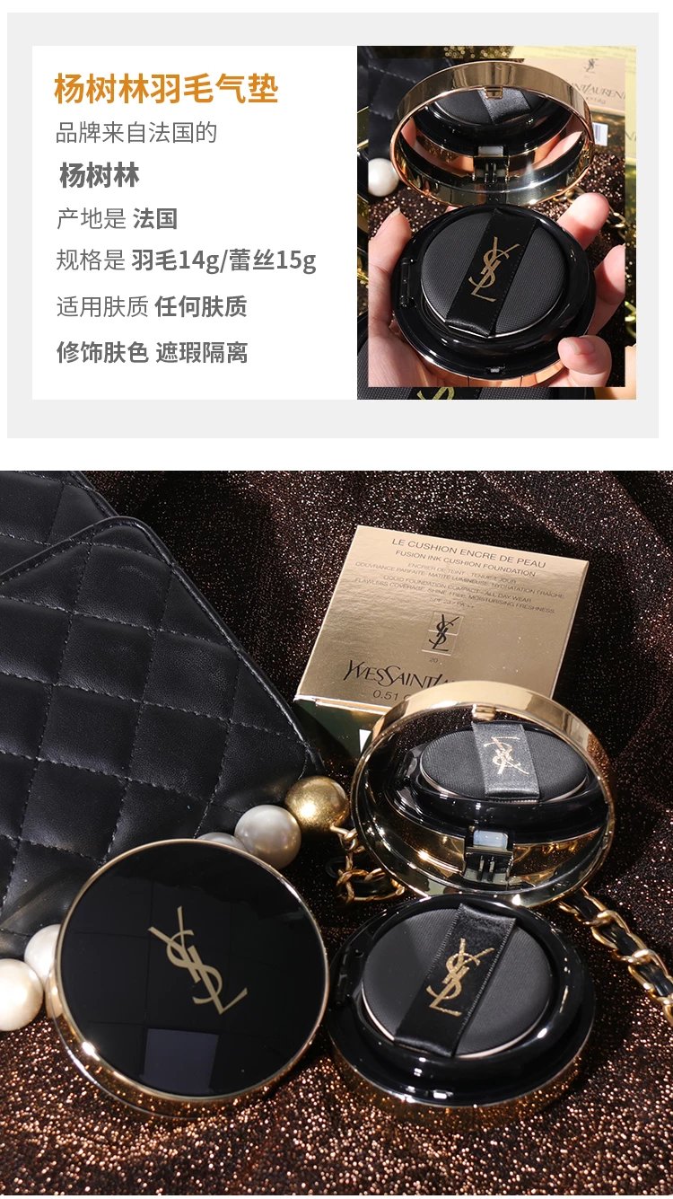 ysl圣罗兰气垫羽毛银皮革星钻替换装bb霜杨树林隔离遮瑕保湿粉底 银