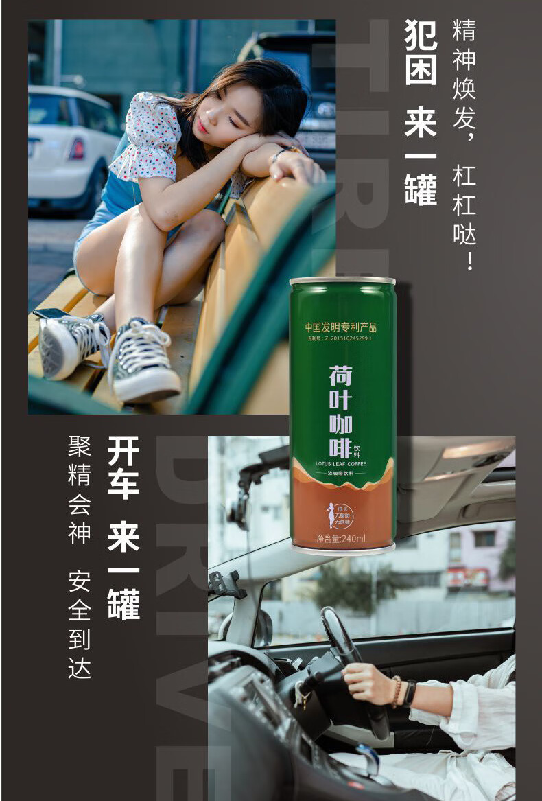 华贵c位荷叶咖啡饮品礼盒装240ml*12营养健康饮料送礼 荷叶咖啡240ml*