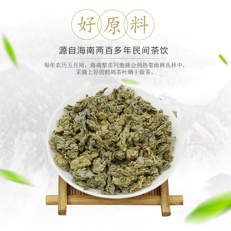 春光島海南鷓鴣茶108g 特產2022新茶高端茶葉 特級禮盒裝春節 禮 裝