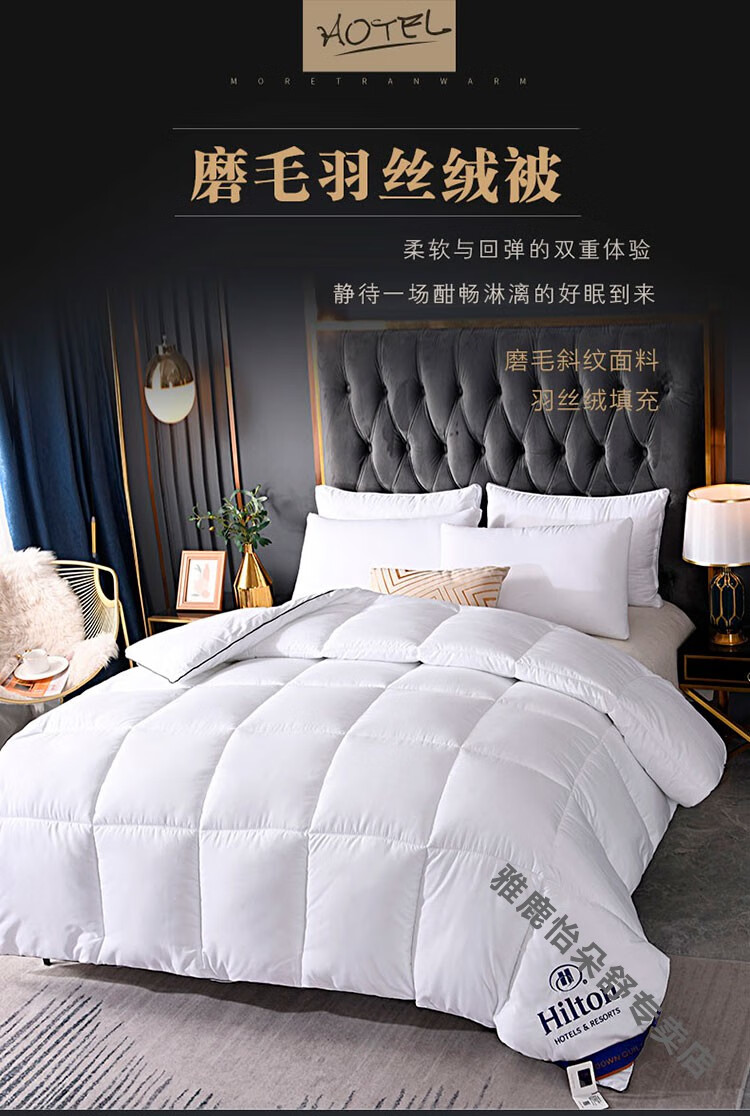 雅鹿家纺羽绒被95白鸭绒被子冬被8斤10斤加厚保暖春秋被单人学生宿舍