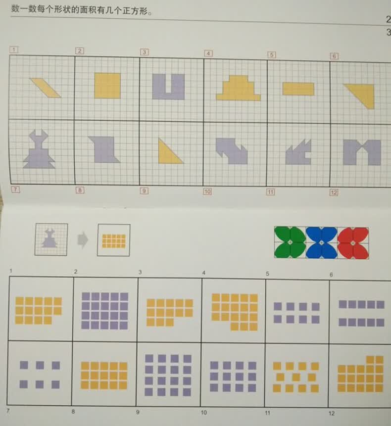 小康轩幼儿园教材逻辑高教材幼儿园逻辑高魔轮版逻辑高翻翻板全第2级