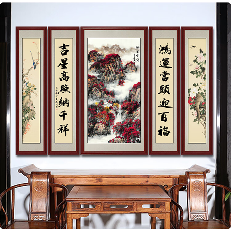 鸿运当头大厅中堂画书法客厅挂画农村中堂五联大气山水画堂屋房屋对联