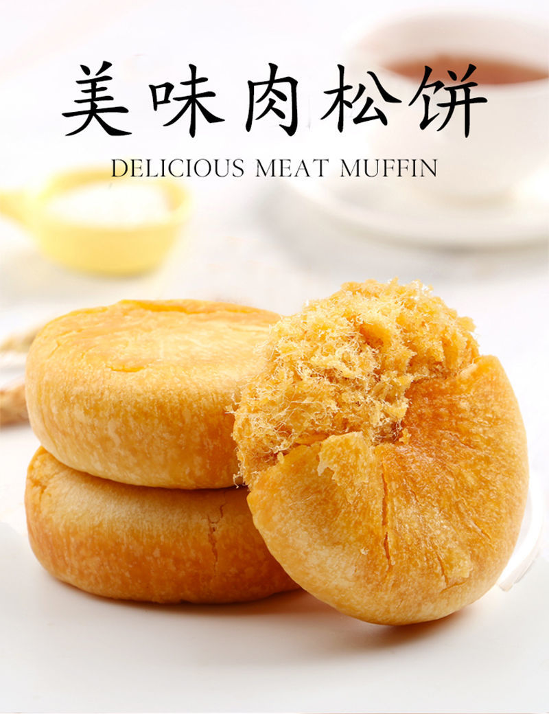 肉松饼整箱批发散装绿豆饼糕点心零食面包新鲜肉松饼1000g
