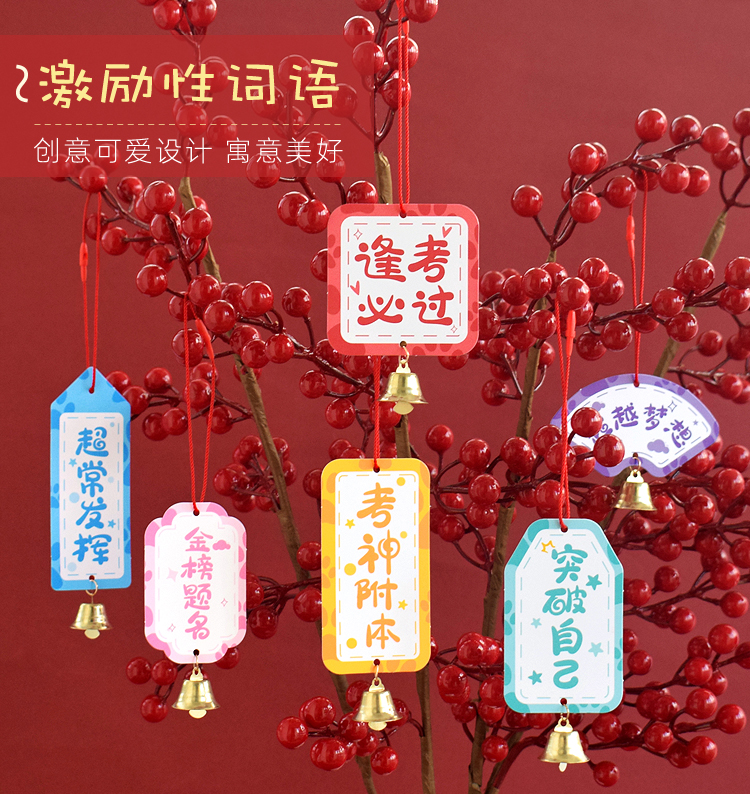 高考祈福牌中考高生許願心願祝福卡吊卡樹逢考必過勵志祈福牌紙考試