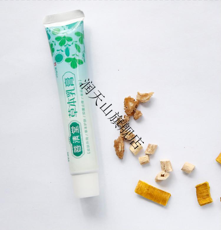 菩清堂草本乳膏普青堂止痒膏皮肤疹子大腿内侧根部牛皮阴囊潮湿皮私处