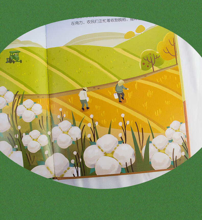 精装硬壳绘本秋四季情景认知绘本有声阅读彩绘插图36岁宝宝幼儿园早教