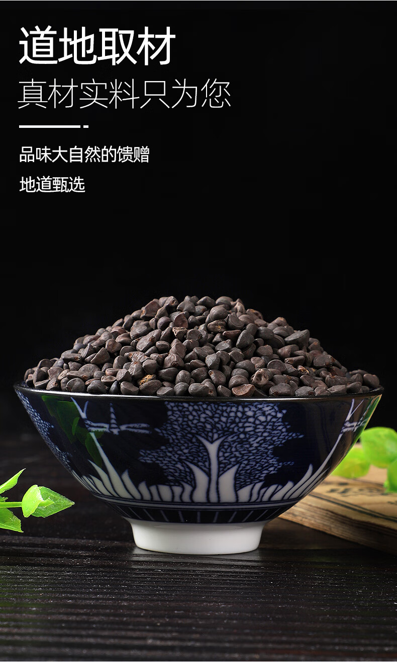 伟博黑丑500g克牵牛子二丑黑牵牛另有白丑中药材店铺药材大全中药