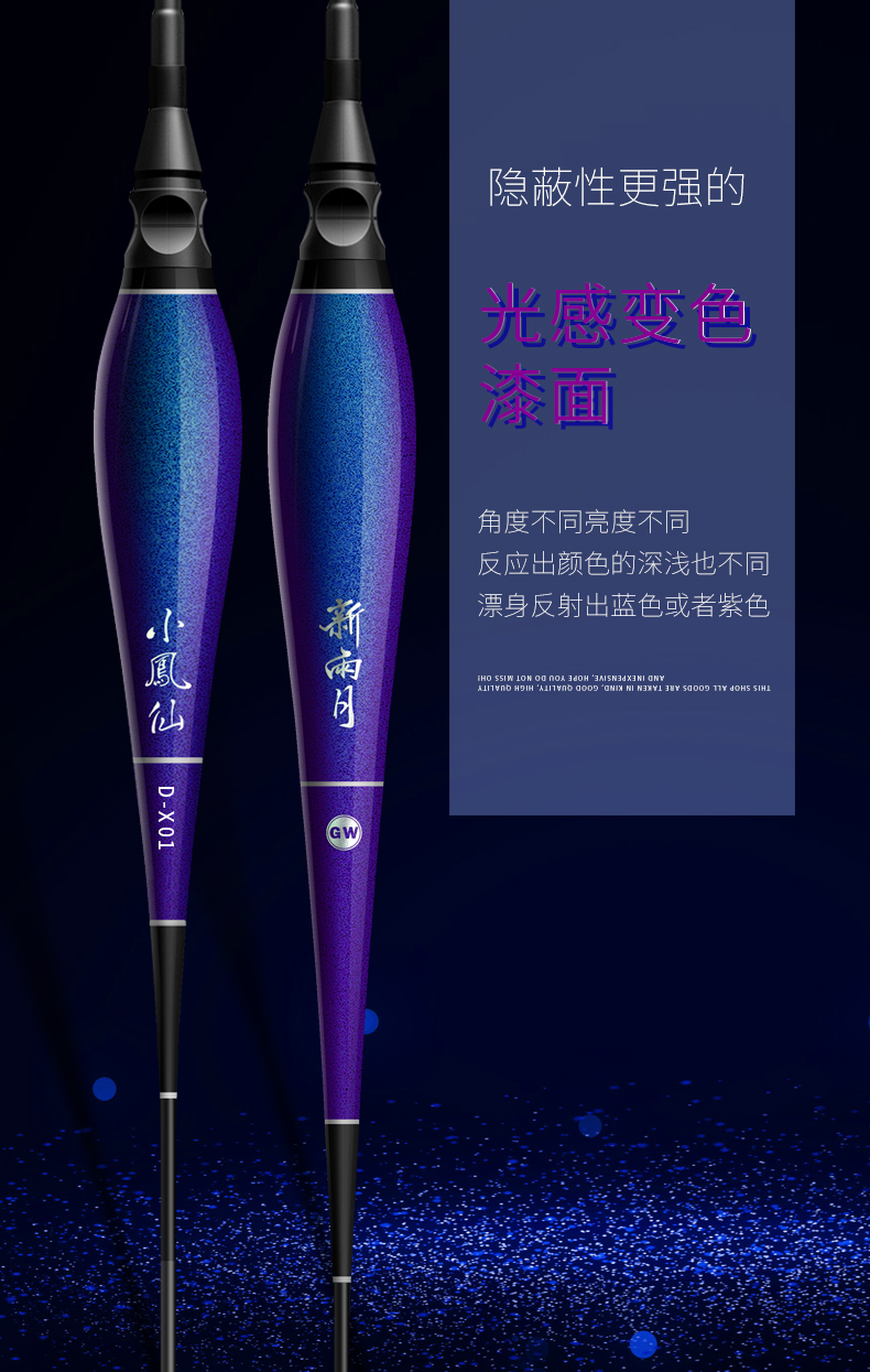 光威联名款夜光漂电子漂亮夜钓浮漂 夜光漂dx01【图片 价格 品牌 报价