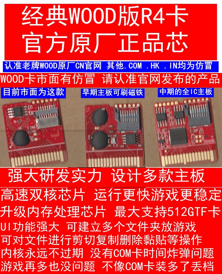 2022双核高速woodr4卡全机通用r4烧录卡nds游戏卡带套餐金卡wood64g