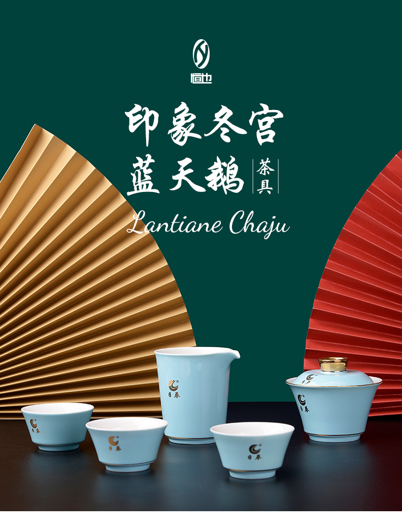 日春茶具日春茶叶茶具套装铁观音大红袍普洱通用白天鹅茶具一套8件