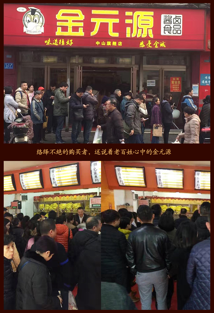 金元源酱板鸭湖南长沙特产熟食小吃肉辣味现包500克鸡爪香辣