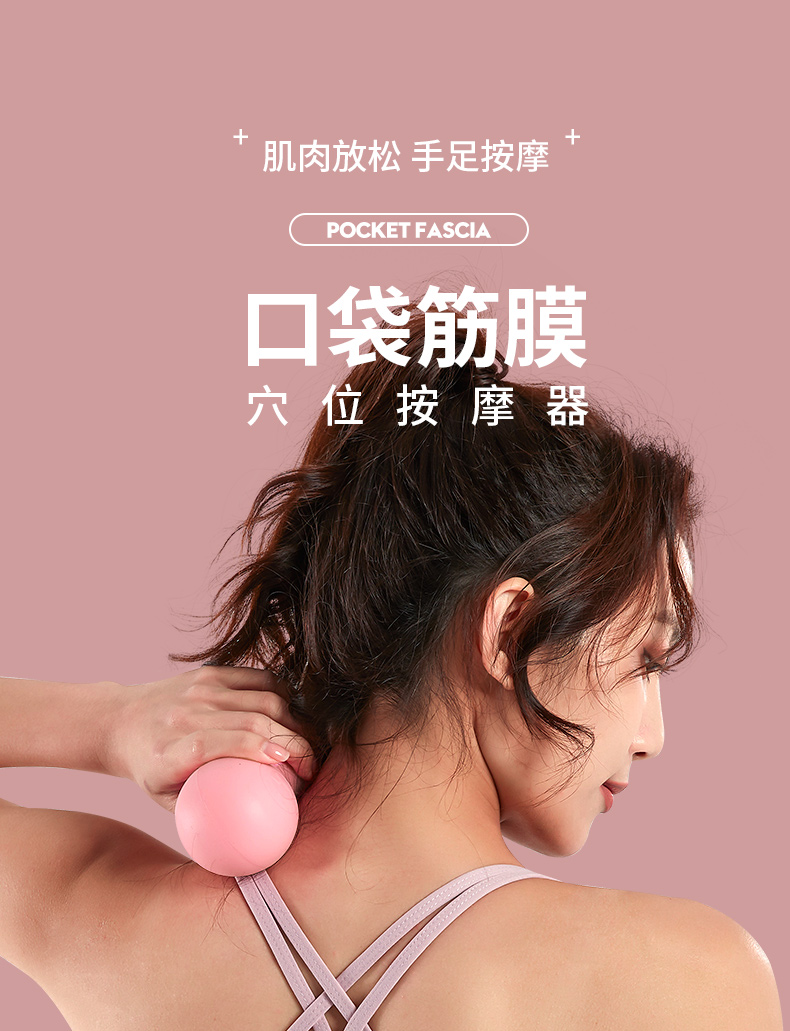 筋膜球按摩花生球足底背部放松经膜球瑜伽肩颈深层肌肉放松按摩球按摩