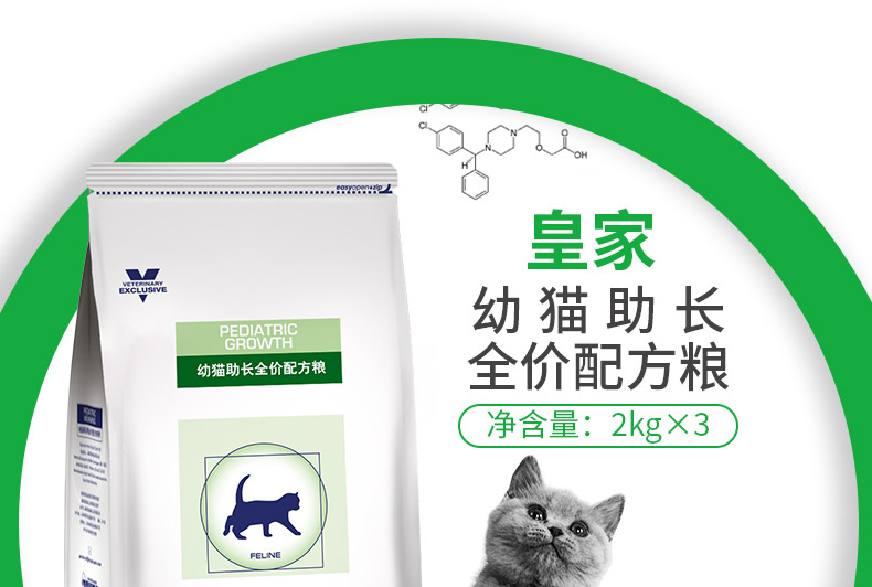 皇家royal Canin幼猫粮fg36 Vcn幼猫助长配方粮增重英短美短布偶粮配方粮fw34 幼猫 助长离乳期奶糕fw34 1kg 图片价格品牌报价 京东