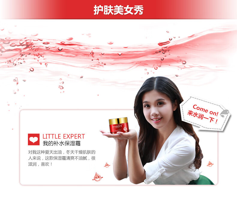 形象美红石榴莹润保湿霜精华霜补水面霜植物面霜化妆品 50