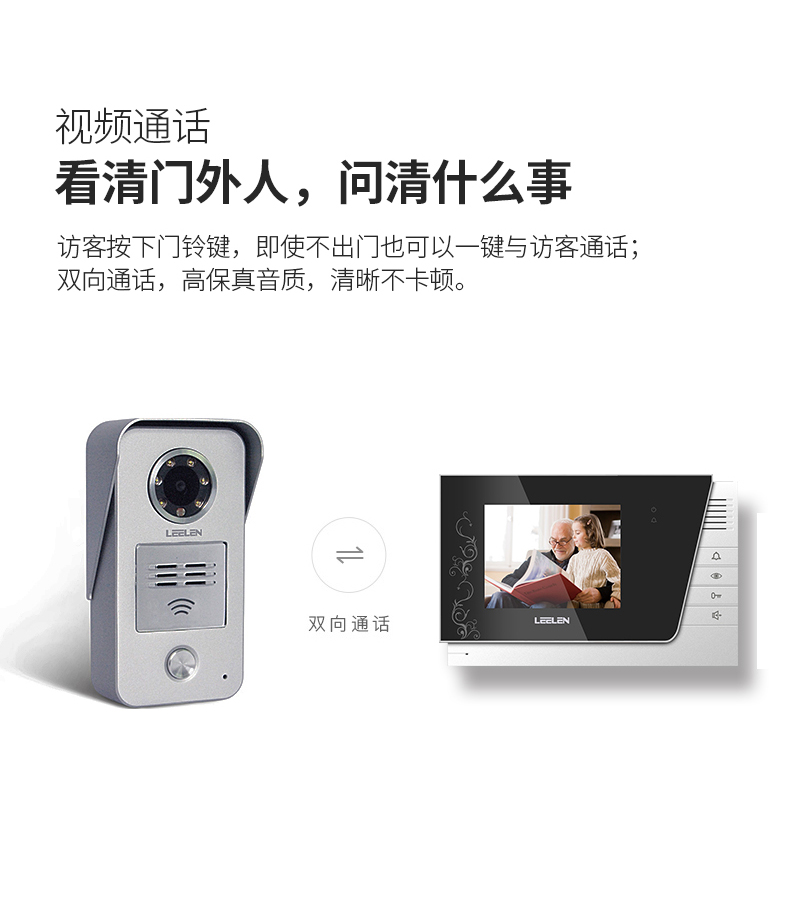 立林可视对讲机leelen立林v26可视对讲门铃jb2003vcw对讲l85004vcw