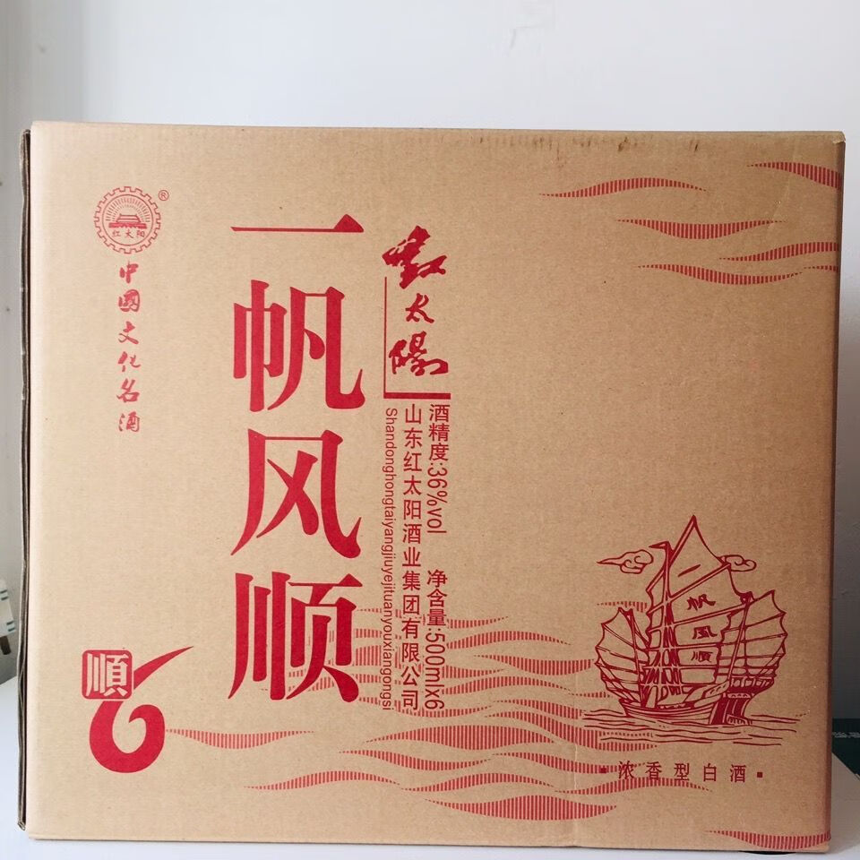 京选优品红太阳白酒一帆风顺36度2瓶一个手袋顺6浓香型低度山东特产2