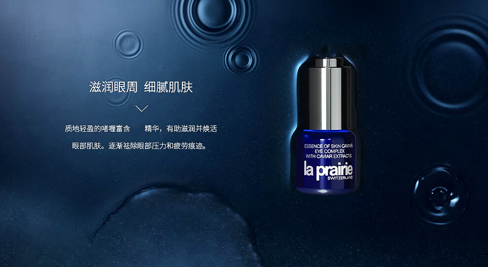 莱珀妮laprairie蓓丽莱珀妮莱伯妮反重力精华鱼子精华元旦新年礼物