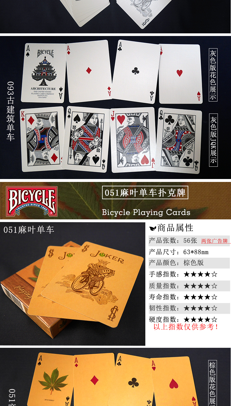 單車撲克牌創意收藏美國紙牌魔術道具bicycle花切撲克牌美國bicycle