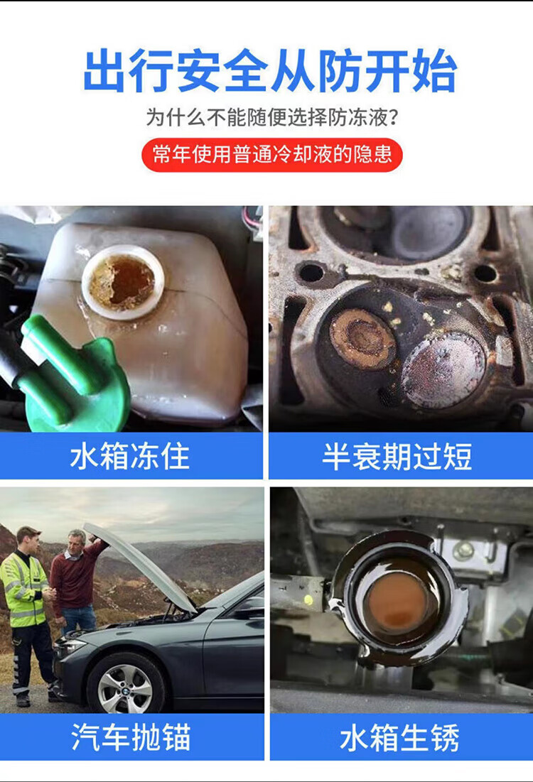 长·城防冻液地暖专用大桶红绿色四季通用汽车货车柴油车锅炉地暖空气