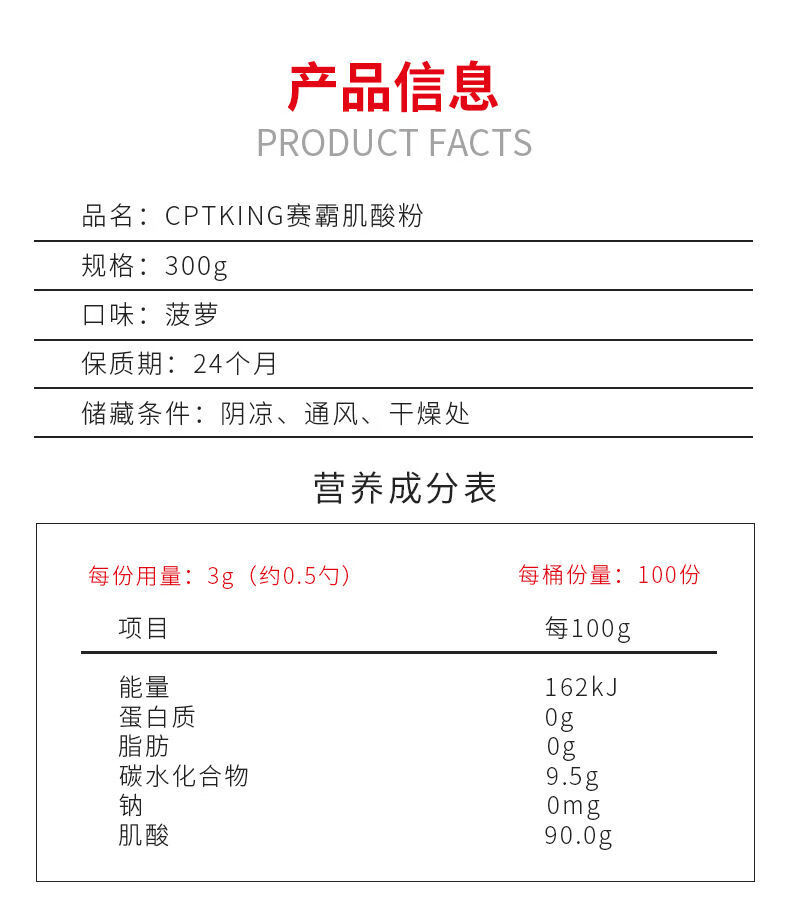 赛霸肌酸粉300g一水肌酸男女健身有助增肌蛋白粉爆发力耐力埃姆特300g