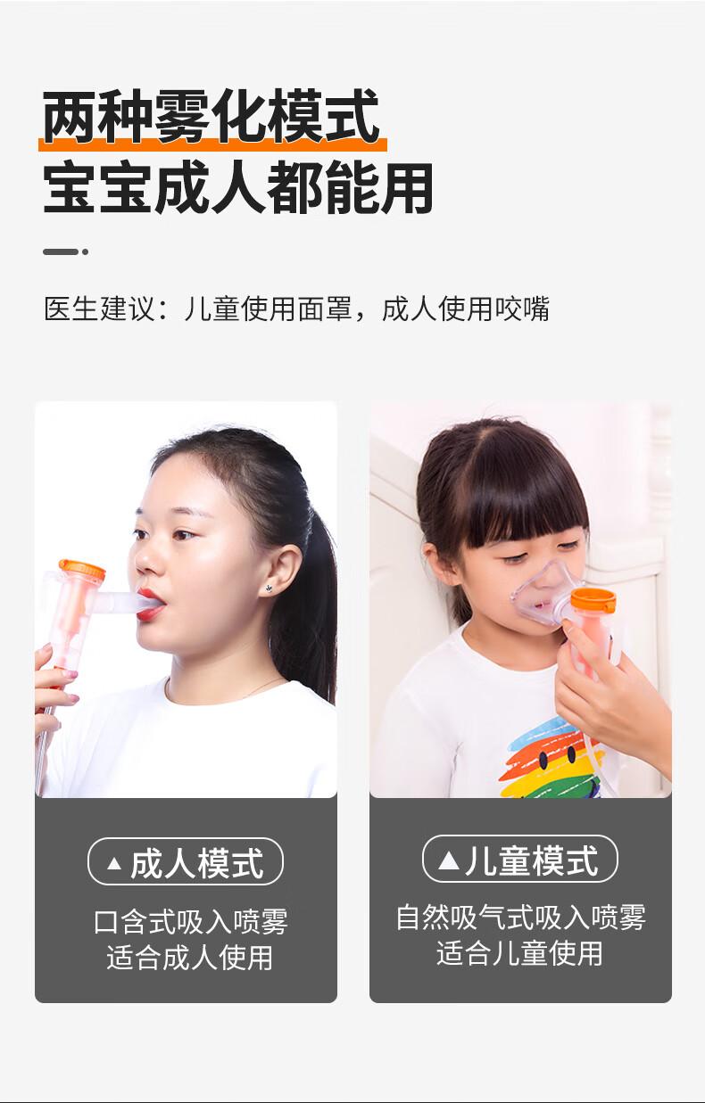 雾化机家用儿童婴儿大人疗机化痰便携式医用雾化器 wh03升级版雾化器*