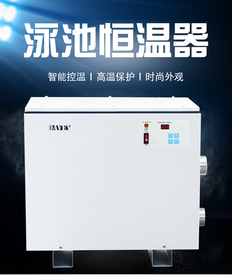 婴儿浴缸恒温器浴池水疗spa池水循环自动热水器加热泵 48kw/380v