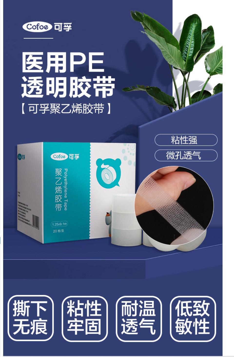 3m用品可手撕卷过敏防鼻贴鼻饲胃管粘贴皮肤固定12卷125910cm卷pe胶