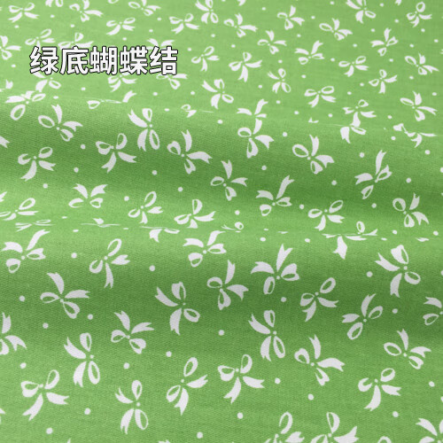 绿色小清新田园布料小碎花斜纹花布格子手工diy纯棉桌布卡其色绿蝴蝶